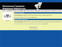 Tablet Screenshot of mgfb.ru